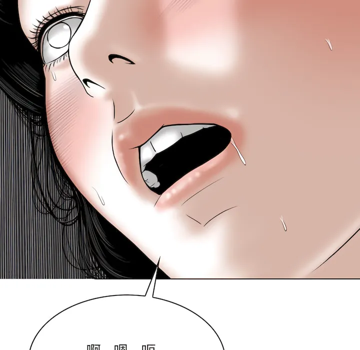 只爱那女人 - 第28章 - page 15