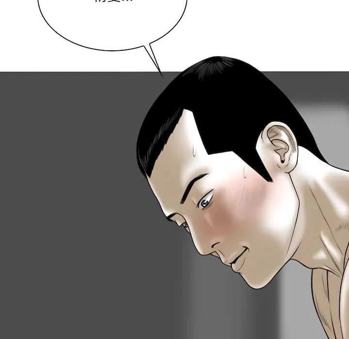 只爱那女人 - 第28章 - page 20