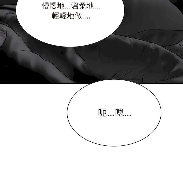 只爱那女人 - 第28章 - page 22