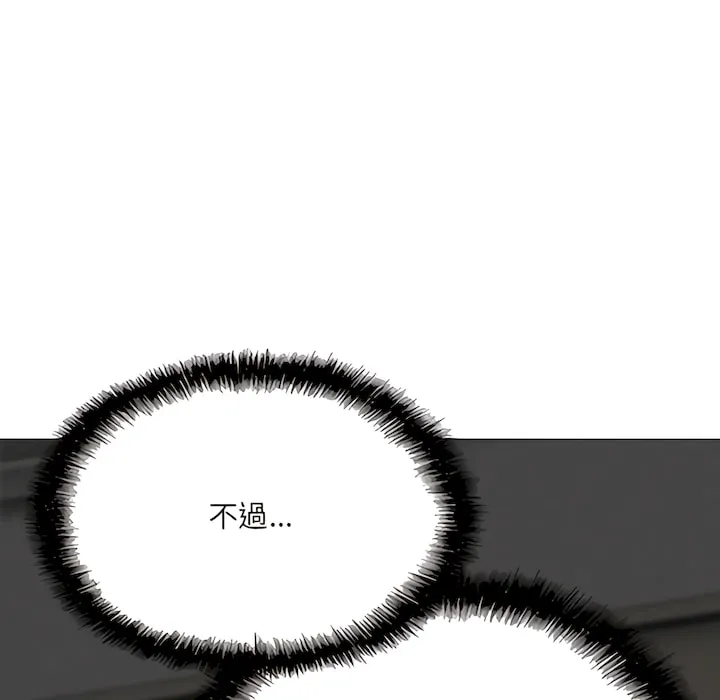 只爱那女人 - 第28章 - page 23