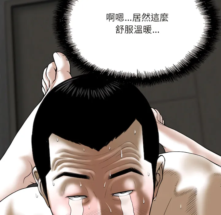 只爱那女人 - 第28章 - page 24