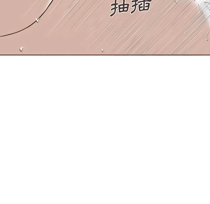 只爱那女人 - 第28章 - page 28