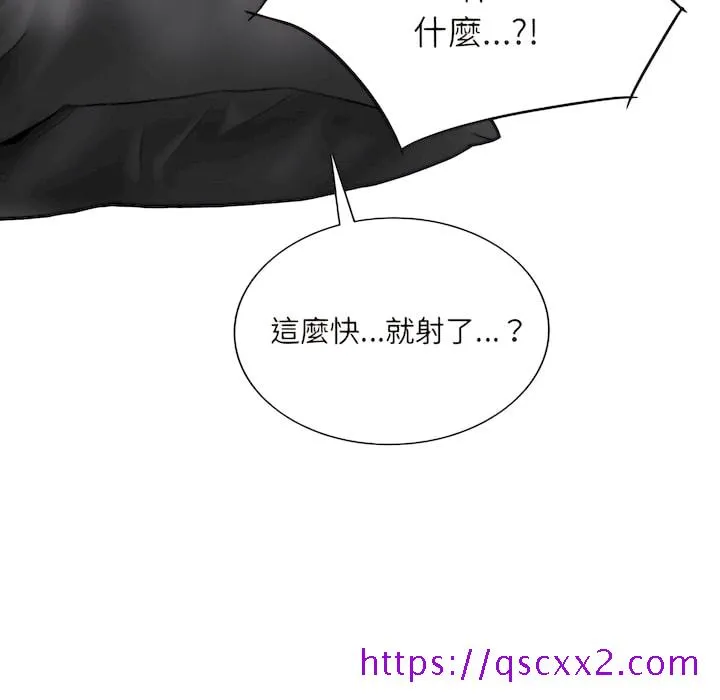 只爱那女人 - 第28章 - page 33