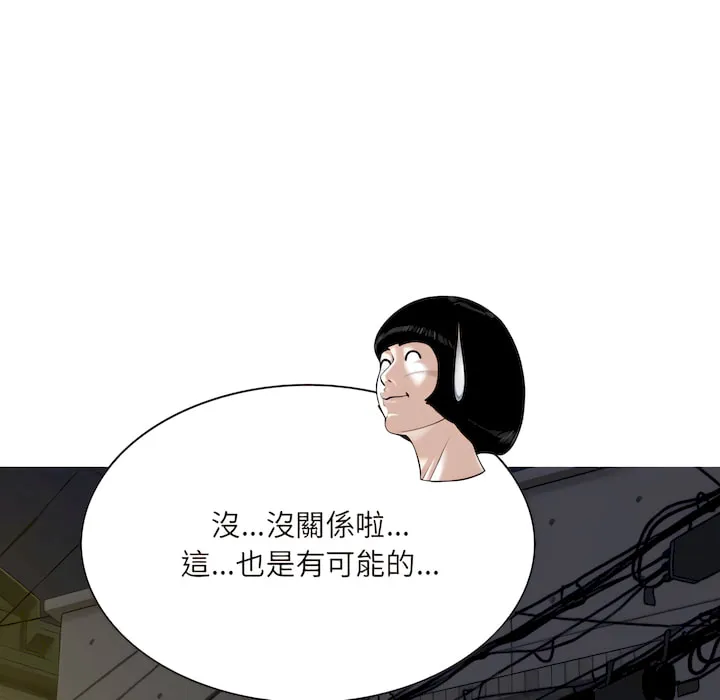 只爱那女人 - 第28章 - page 38