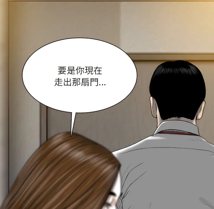 只爱那女人 - 第28章 - page 50