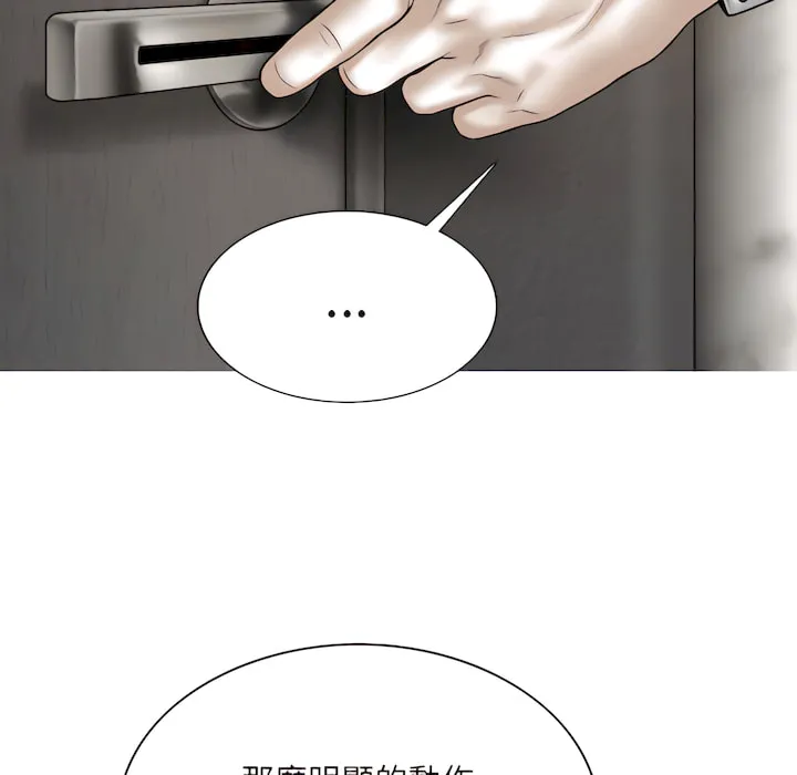 只爱那女人 - 第28章 - page 54