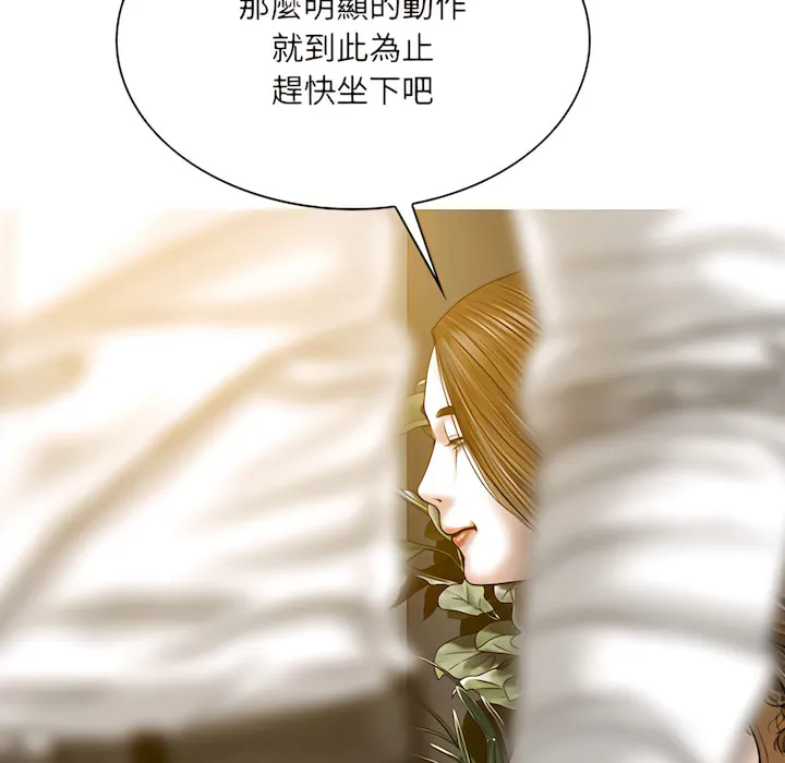 只爱那女人 - 第28章 - page 55