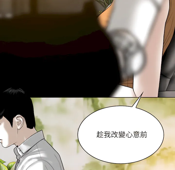 只爱那女人 - 第28章 - page 56