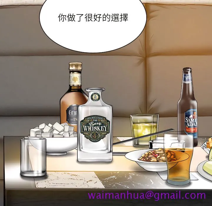 只爱那女人 - 第28章 - page 61