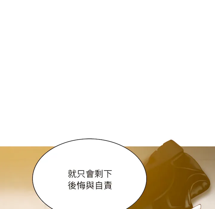 只爱那女人 - 第28章 - page 63
