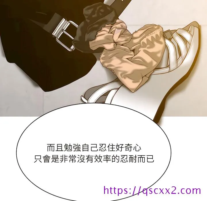 只爱那女人 - 第28章 - page 65