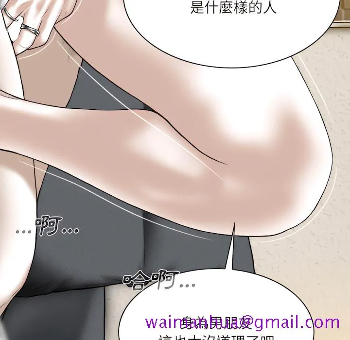 只爱那女人 - 第28章 - page 69