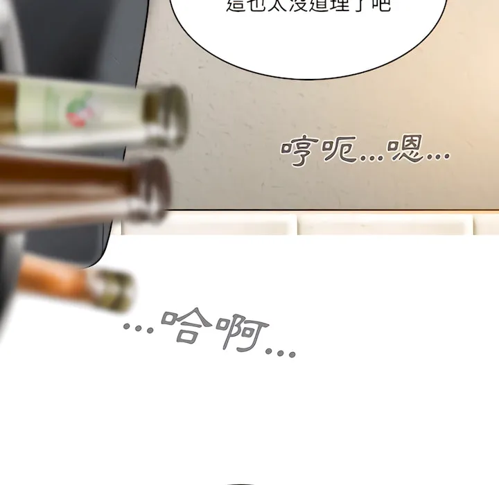 只爱那女人 - 第28章 - page 70
