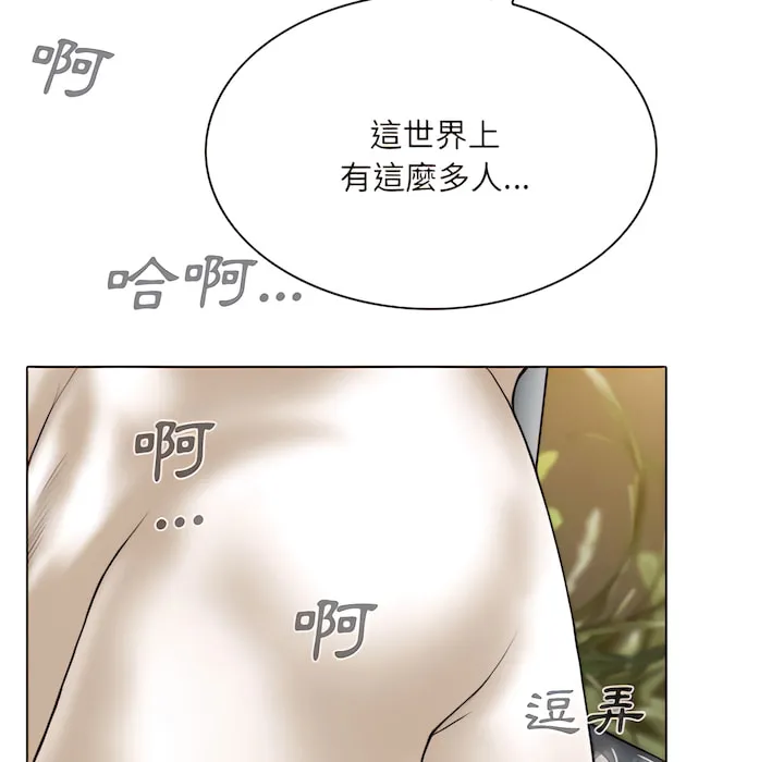 只爱那女人 - 第28章 - page 74