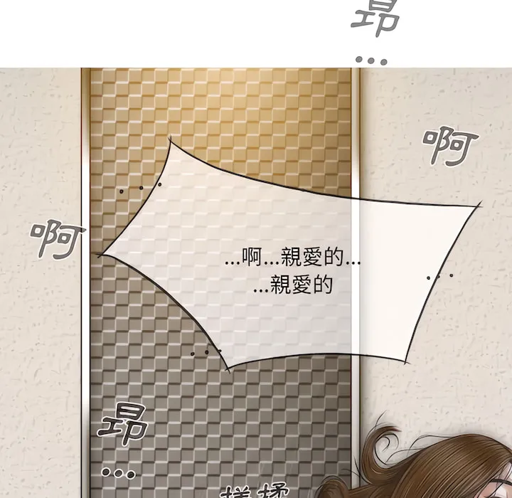 只爱那女人 - 第28章 - page 84