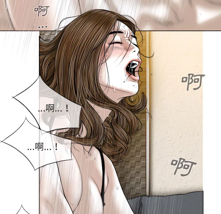 只爱那女人 - 第28章 - page 86