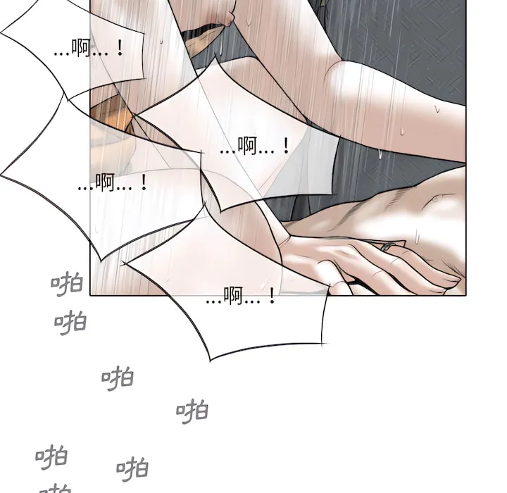 只爱那女人 - 第28章 - page 87