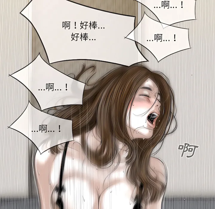 只爱那女人 - 第28章 - page 90