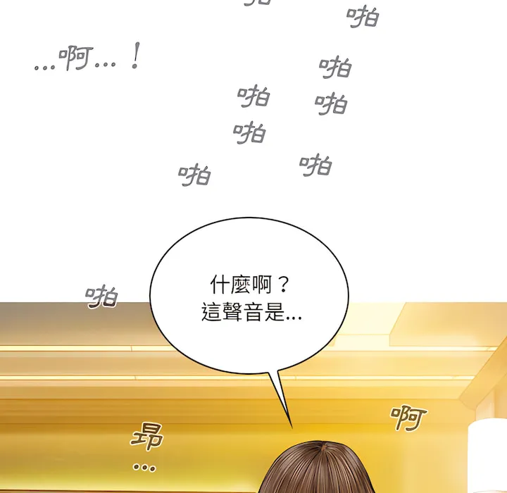 只爱那女人 - 第28章 - page 92