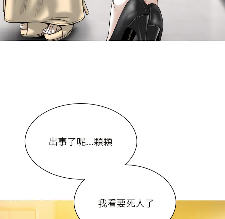 只爱那女人 - 第28章 - page 95