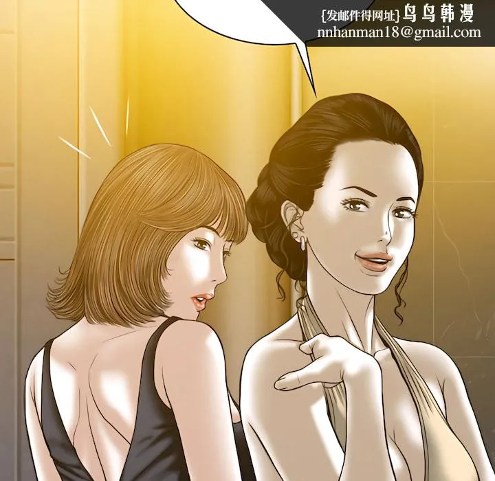 只爱那女人 - 第28章 - page 96