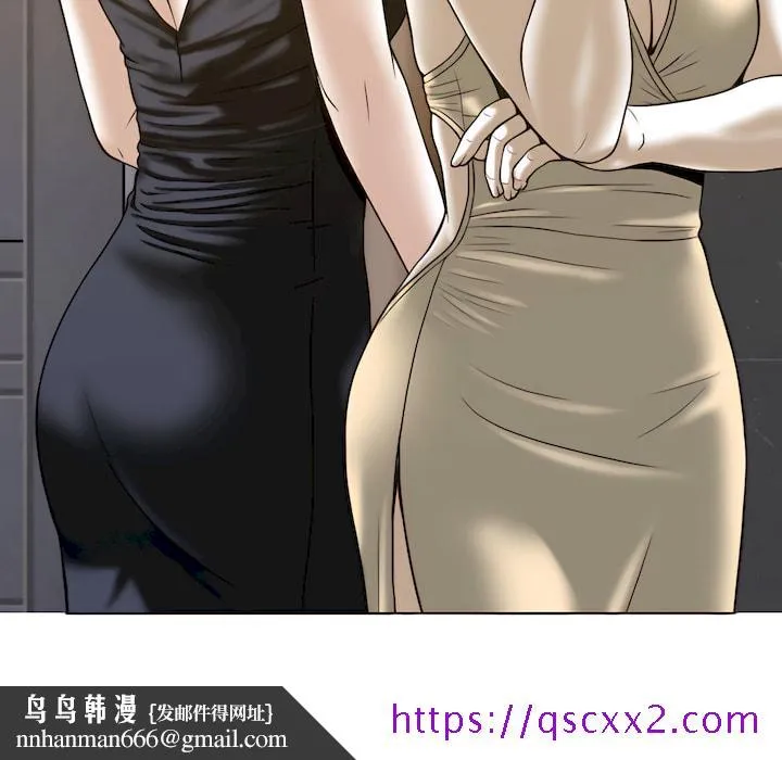 只爱那女人 - 第28章 - page 97