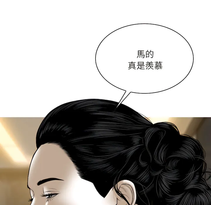 只爱那女人 - 第28章 - page 98
