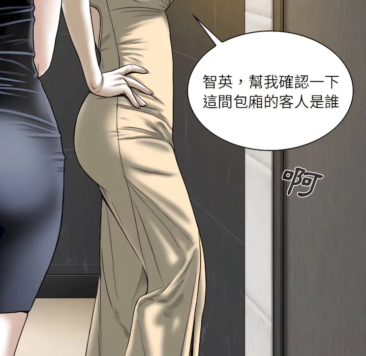 只爱那女人 - 第28章 - page 102