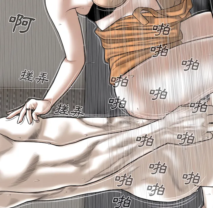 只爱那女人 - 第28章 - page 108