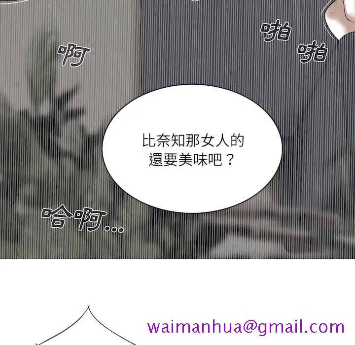 只爱那女人 - 第28章 - page 109