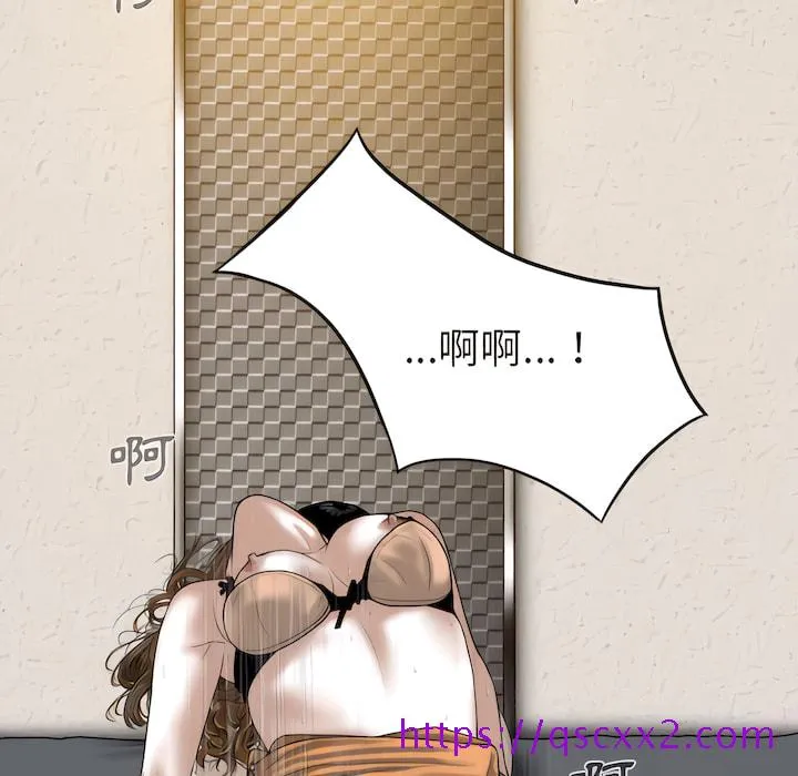只爱那女人 - 第28章 - page 113