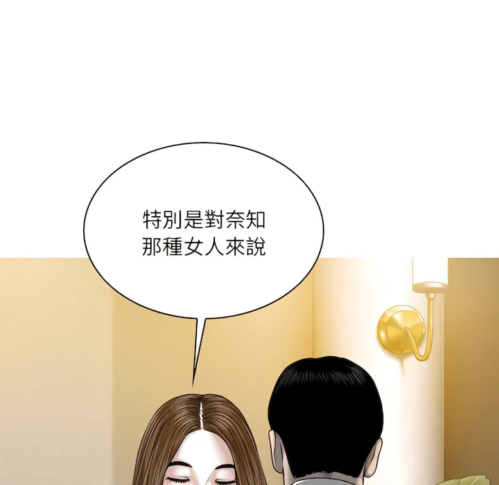 只爱那女人 - 第28章 - page 126