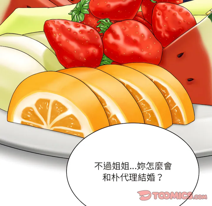 只爱那女人 - 第28章 - page 132
