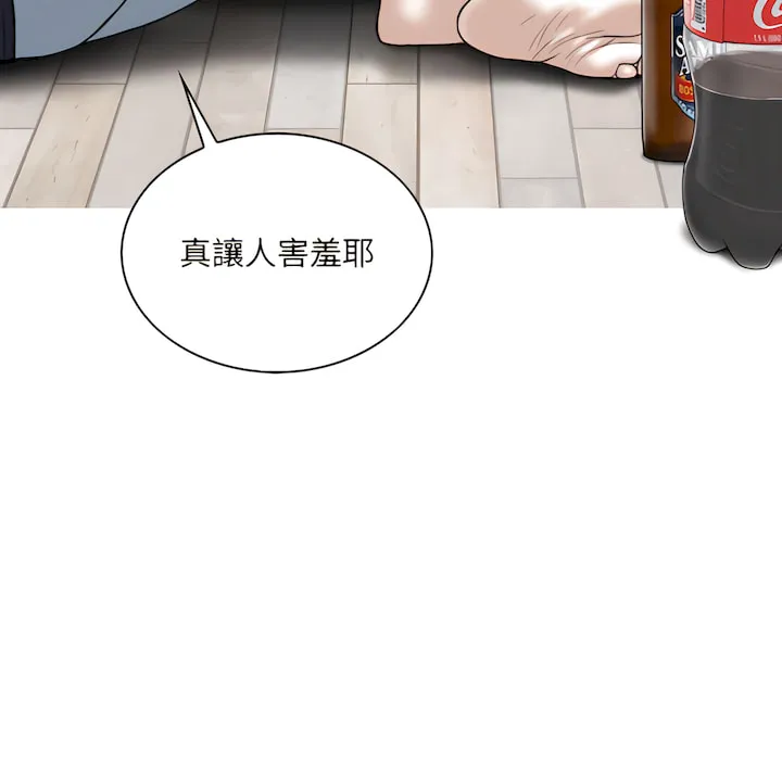 只爱那女人 - 第28章 - page 136