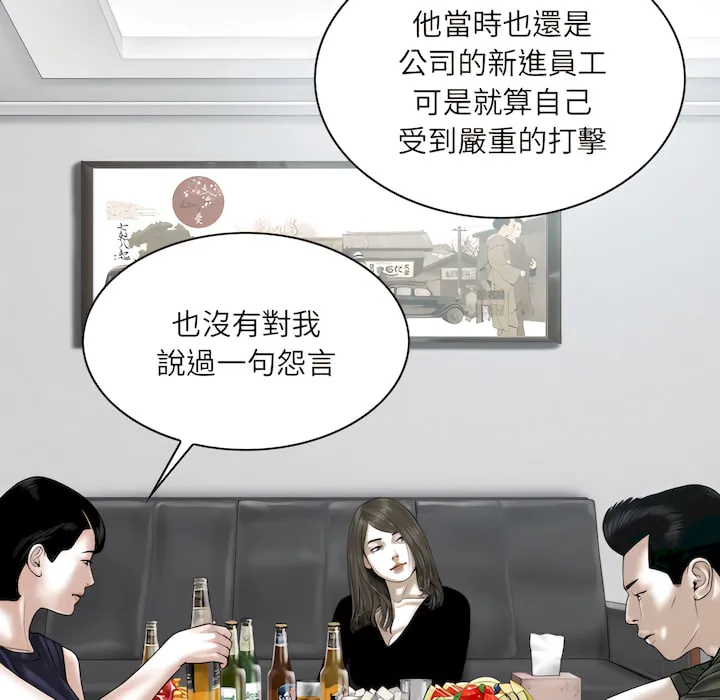 只爱那女人 - 第28章 - page 140