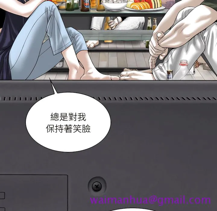 只爱那女人 - 第28章 - page 141