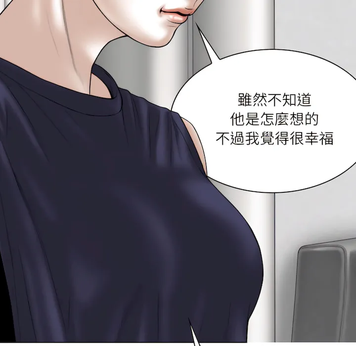 只爱那女人 - 第28章 - page 147
