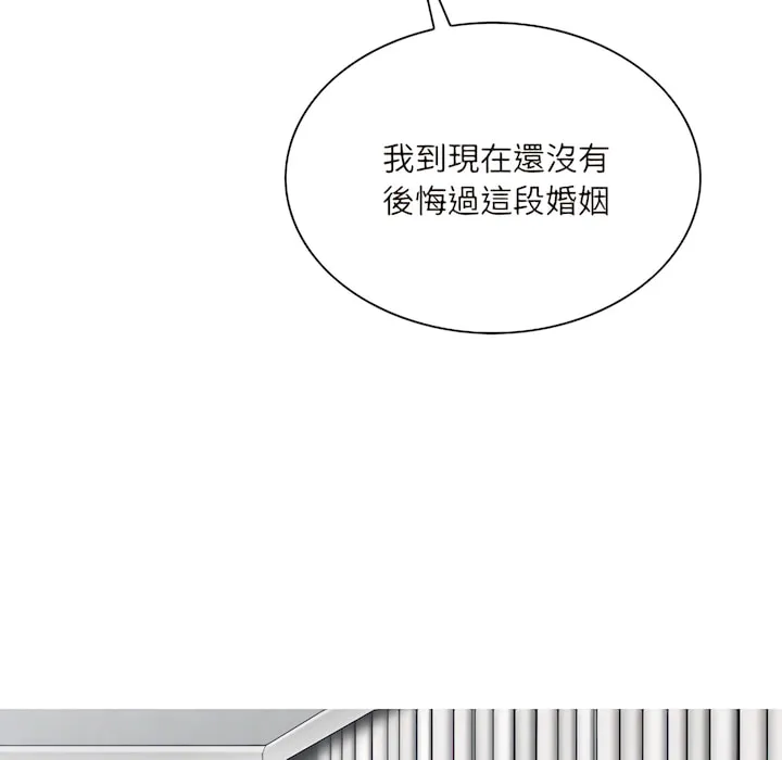 只爱那女人 - 第28章 - page 148