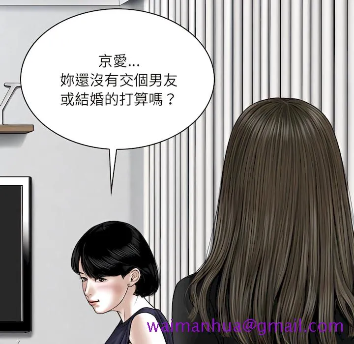 只爱那女人 - 第28章 - page 149