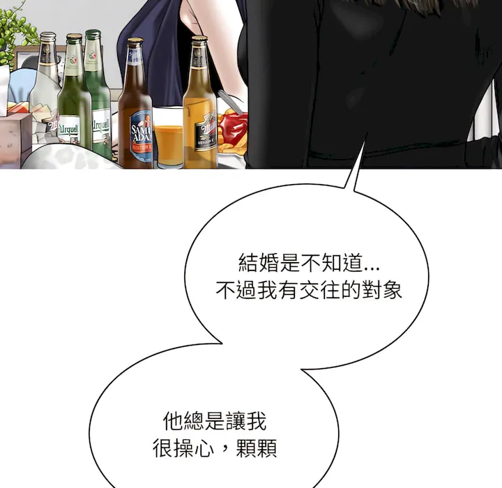 只爱那女人 - 第28章 - page 150