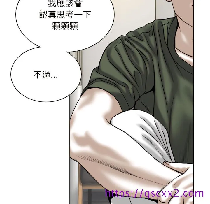 只爱那女人 - 第28章 - page 153