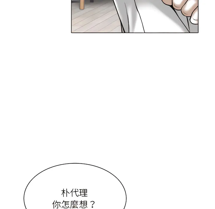 只爱那女人 - 第28章 - page 154
