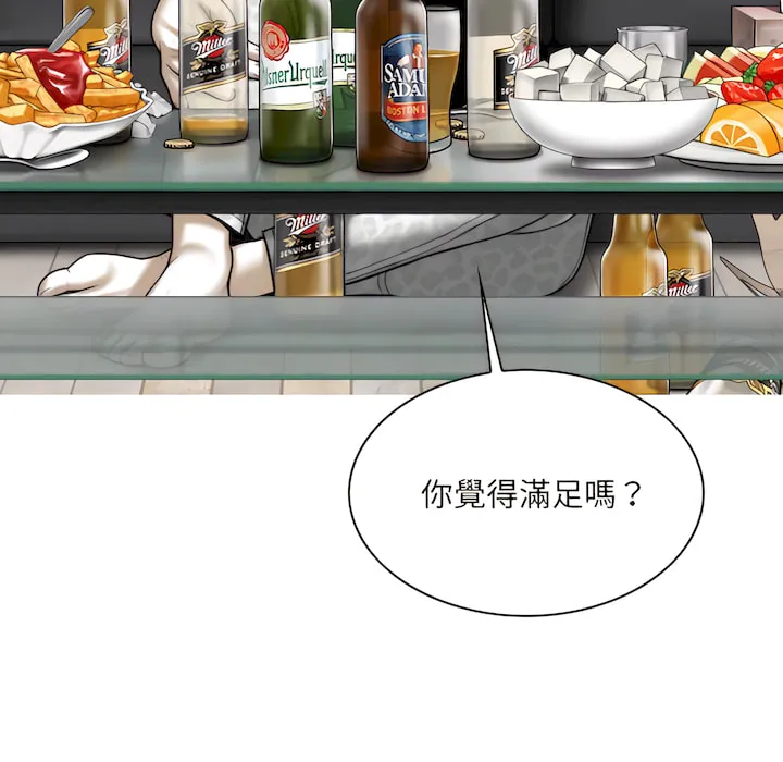 只爱那女人 - 第28章 - page 156