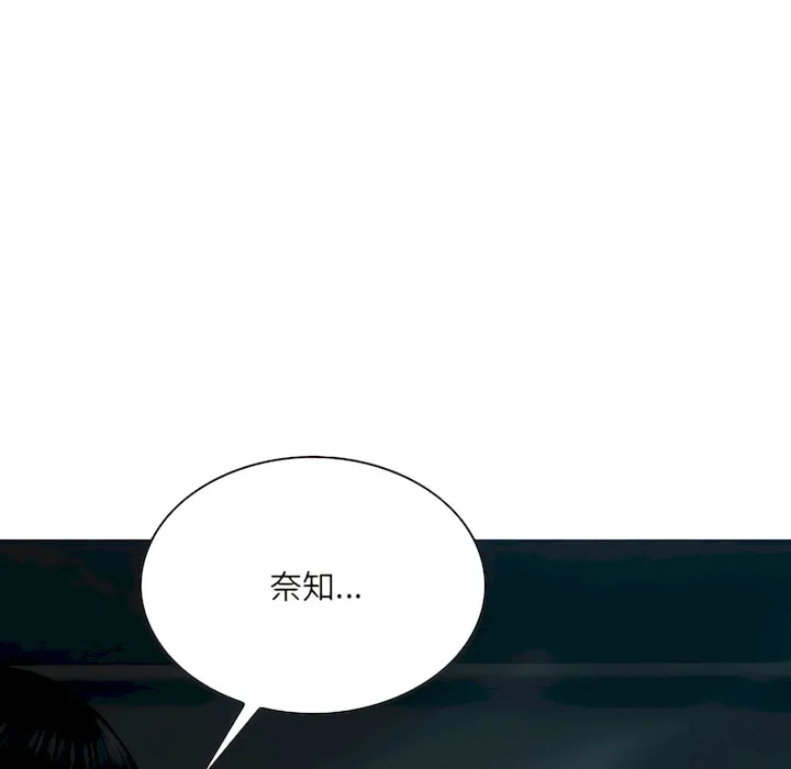 只爱那女人 - 第28章 - page 174