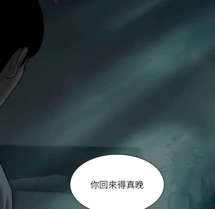 只爱那女人 - 第28章 - page 175