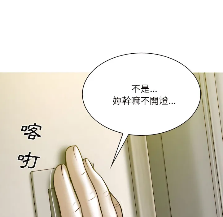 只爱那女人 - 第28章 - page 178