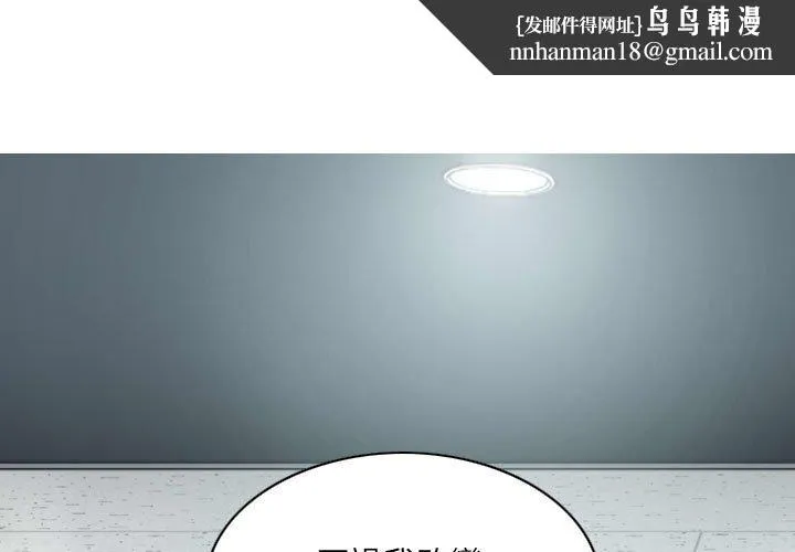 只爱那女人 - 第10章 - page 1