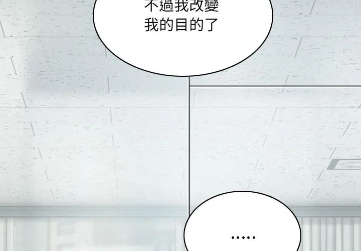 只爱那女人 - 第10章 - page 2