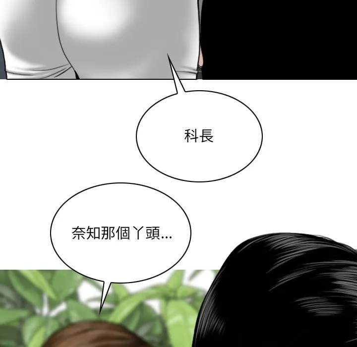 只爱那女人 - 第10章 - page 5