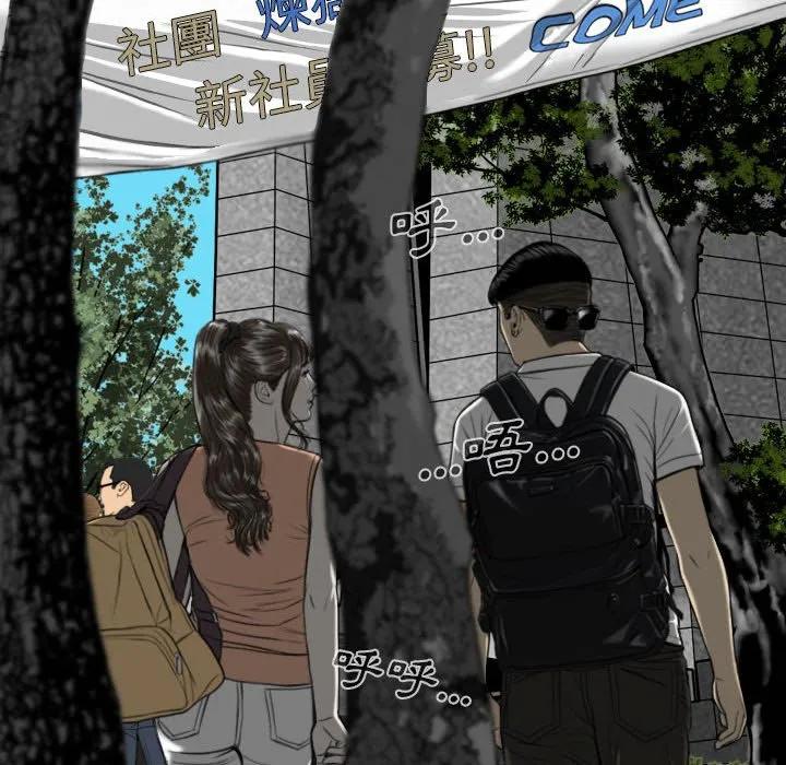 只爱那女人 - 第10章 - page 18
